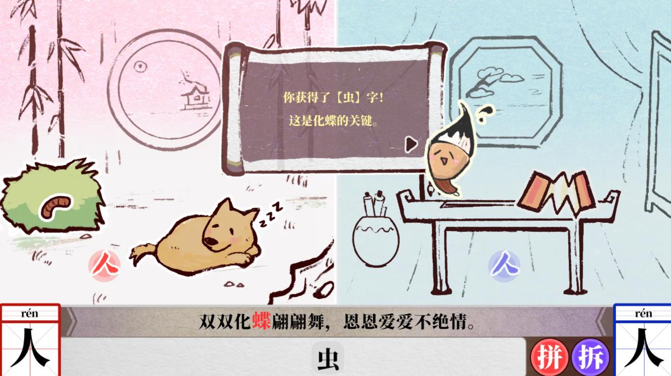 字里人间手机正版图3