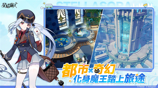 星塔旅人游戏完整版