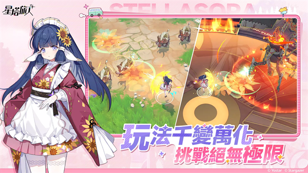 星塔旅人游戏完整版