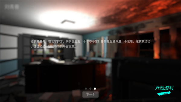 林中木屋官方正版