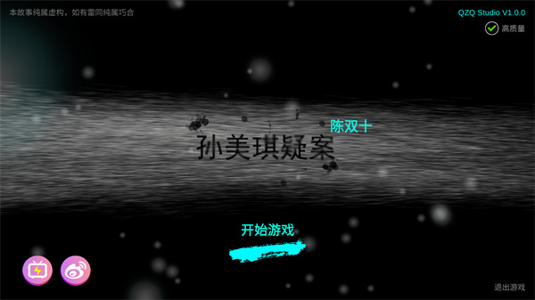 林中木屋官方正版