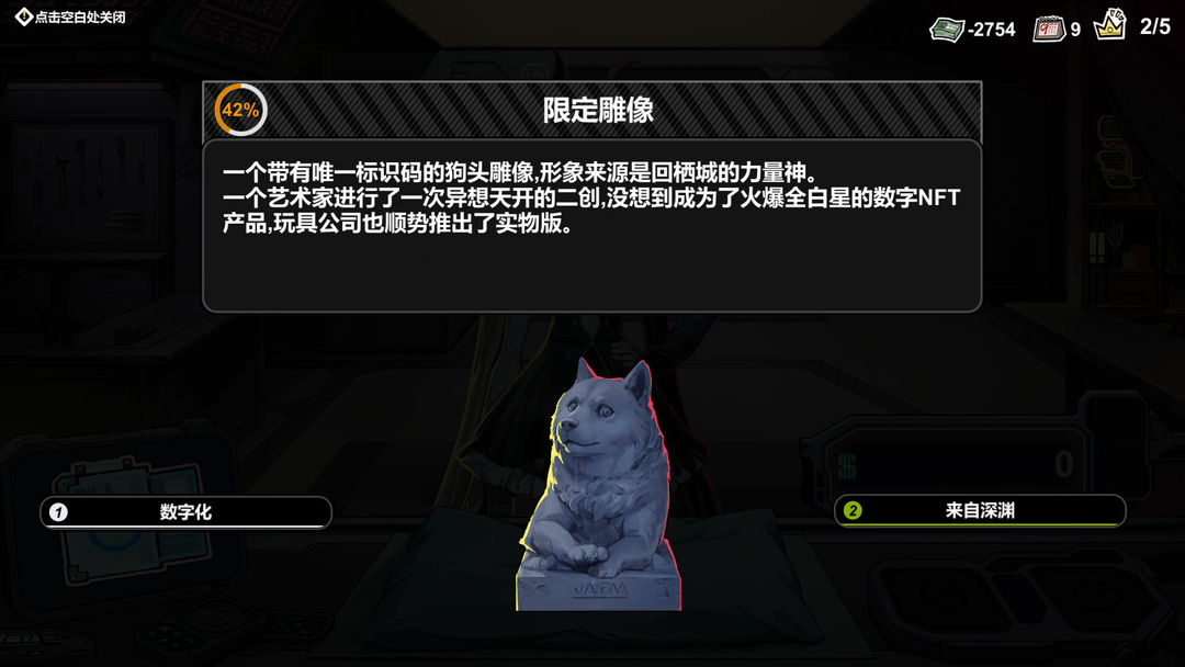 赛博典当行无广告版