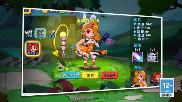 不服就来战安卓直装版