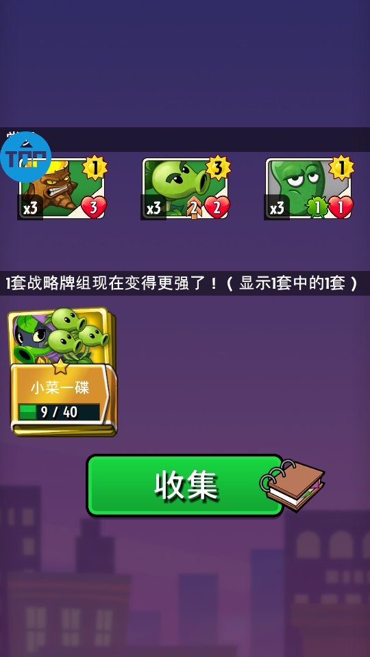 植物大战僵尸英雄国际服游戏正版图2