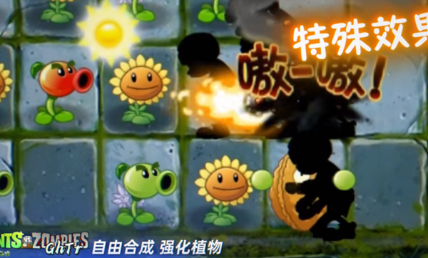 植物大战僵尸完美旅行通用版图3