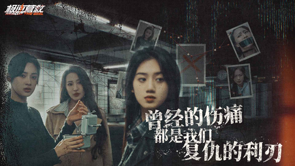 极速营救游戏纯净版图2