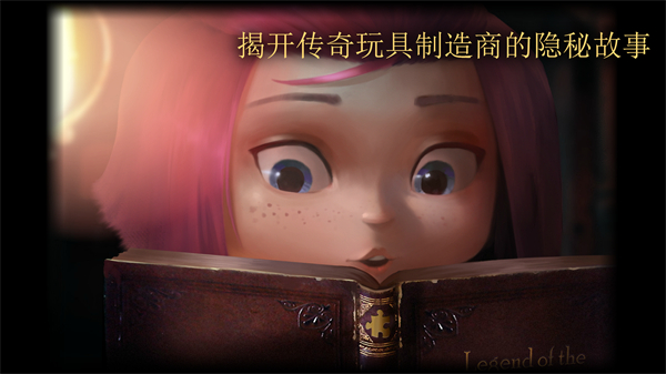玩具制造商的豪宅手游无广告版图1