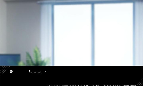 病娇君今天也很平静手游免费版图4
