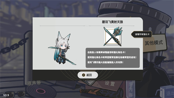 垃圾桶军团手游免费版图1