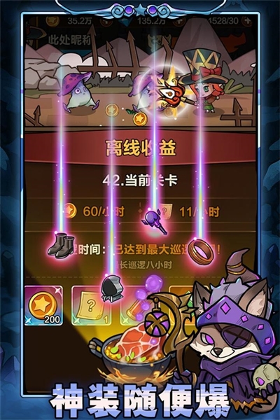 剑与黎明手机最新版图4