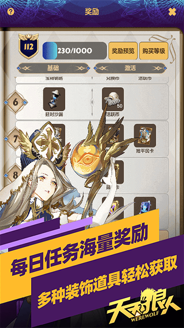 天天狼人最新版