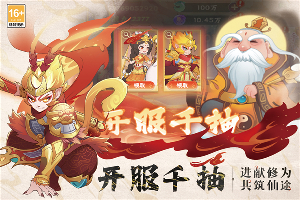 踢爆那西游安卓官方版图2
