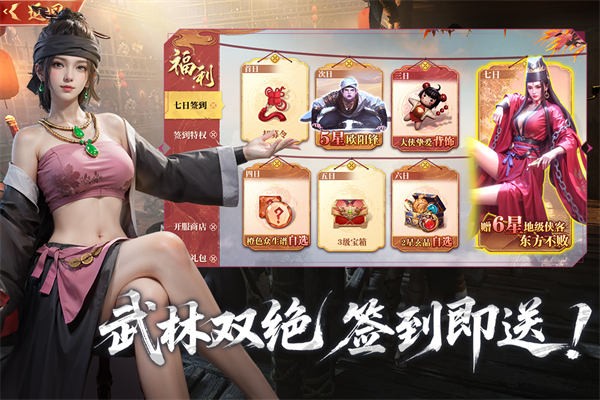 天地贰免费原版图5
