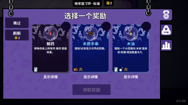 抓抓地牢最新免费版