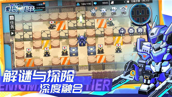 口袋机甲手游版图1