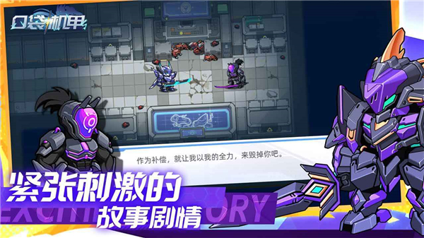 口袋机甲手游版图2