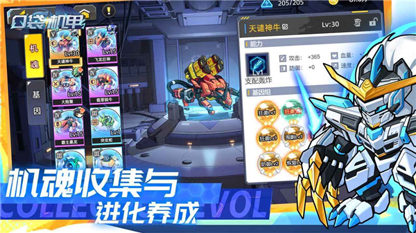 口袋机甲手游版图5