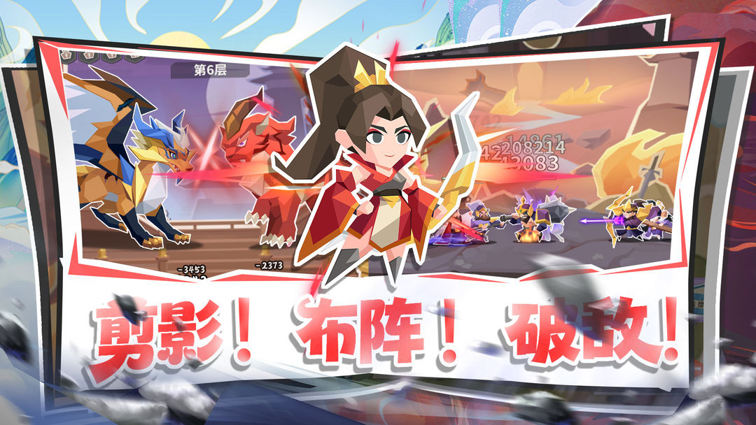 勇敢幻想手机版图3