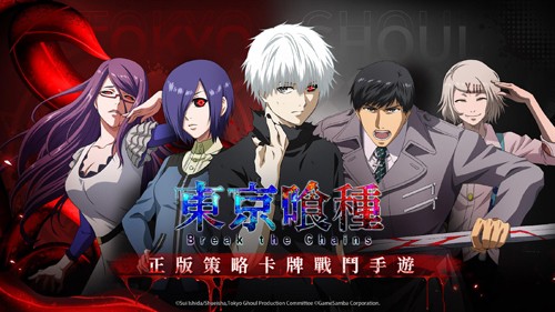 东京喰种BreaktheChains安卓直装版图1