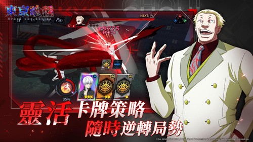 东京喰种BreaktheChains安卓直装版图4