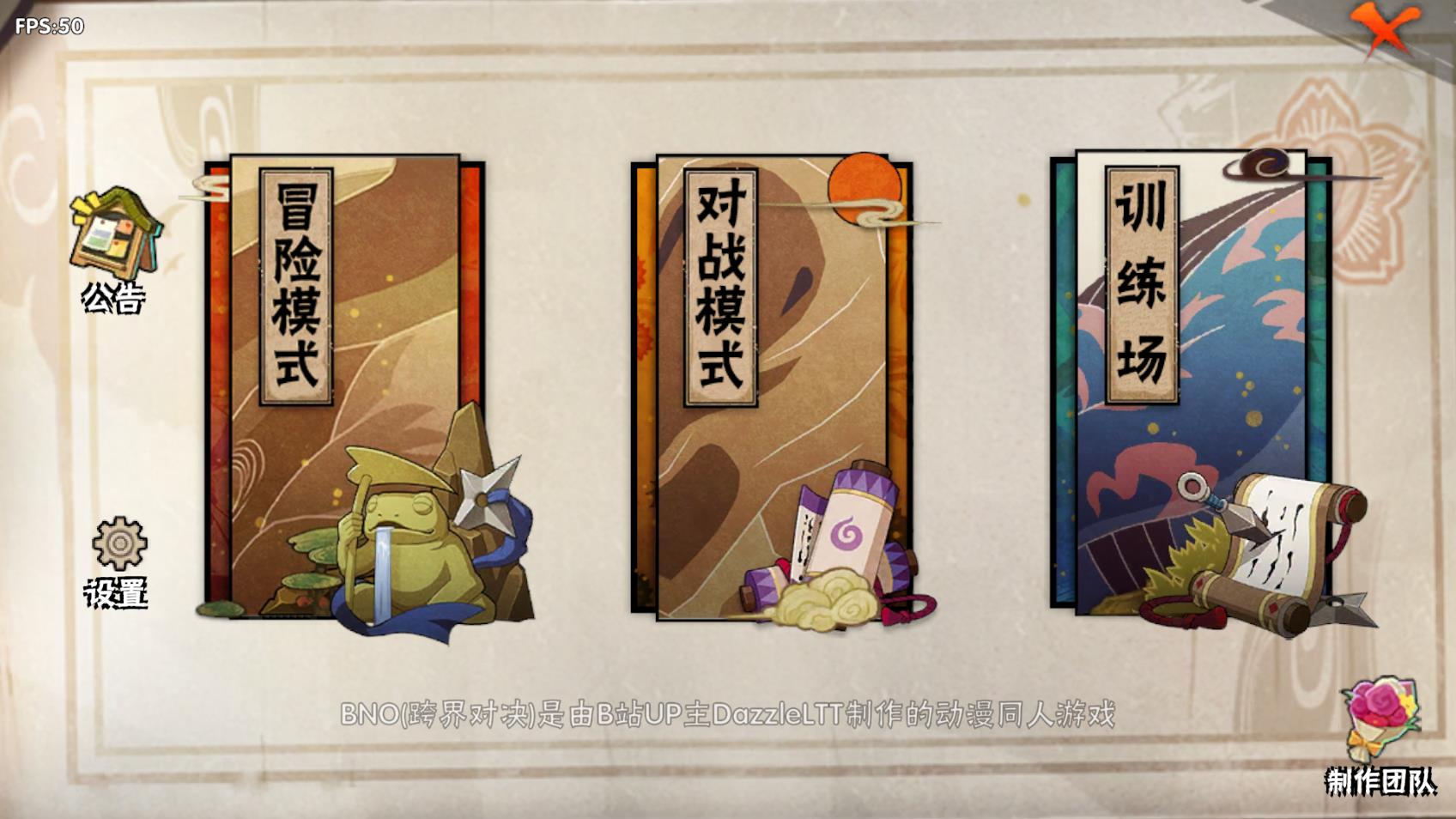 跨界对决游戏纯净版