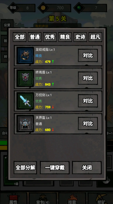 无尽战意直装版