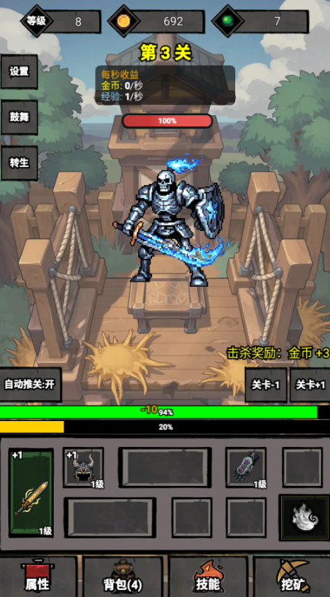 无尽战意直装版