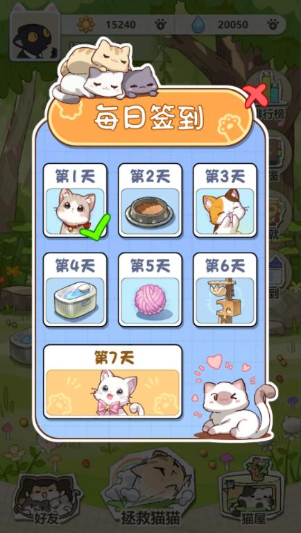 喵星收容计划安卓直装版