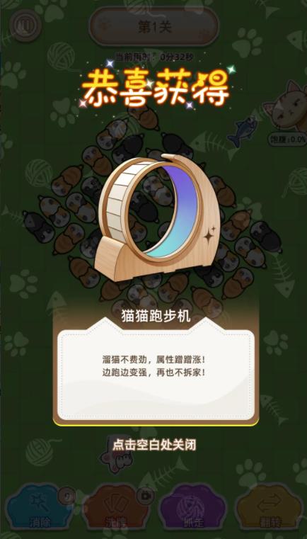 喵星收容计划安卓直装版