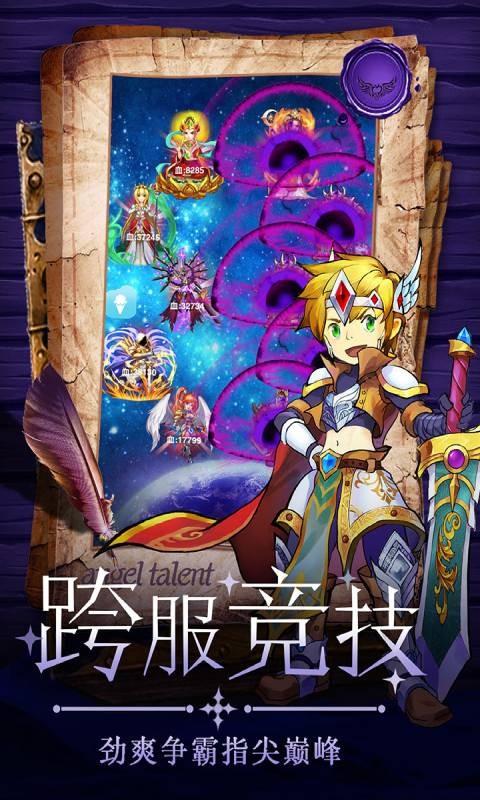 童话大乱斗正版