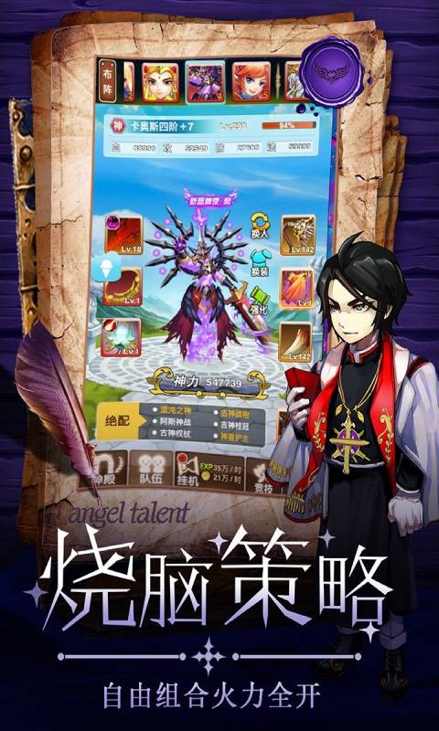 童话大乱斗正版