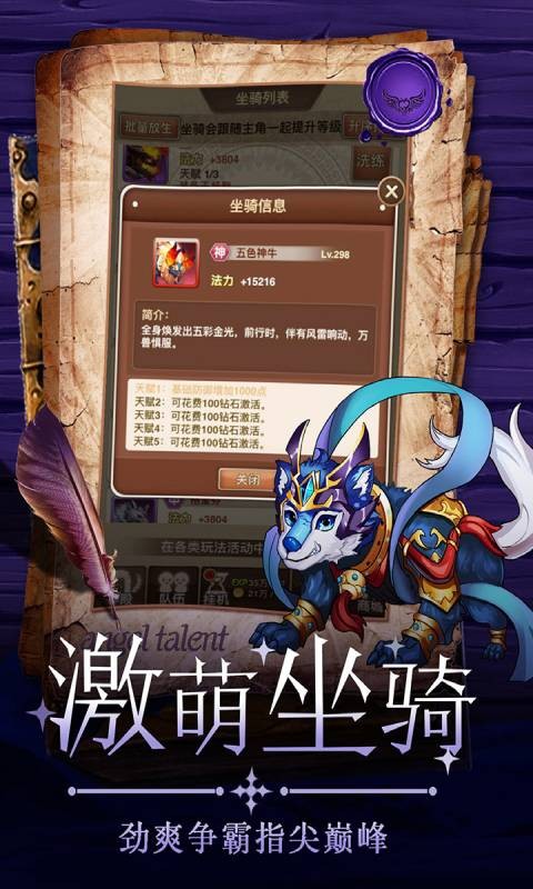 童话大乱斗正版