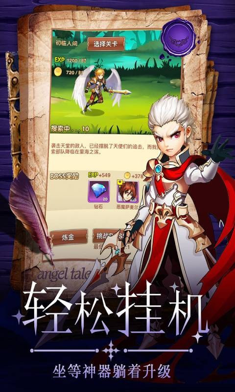童话大乱斗正版