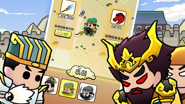 三国镇妖博物馆安卓官方版图1