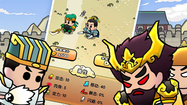 三国镇妖博物馆安卓官方版图3