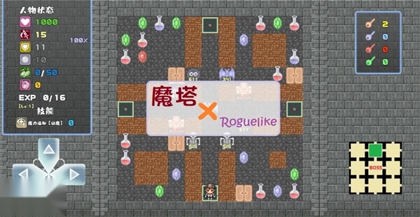 魔塔地牢正版图1