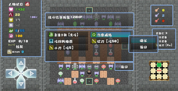 魔塔地牢正版图4