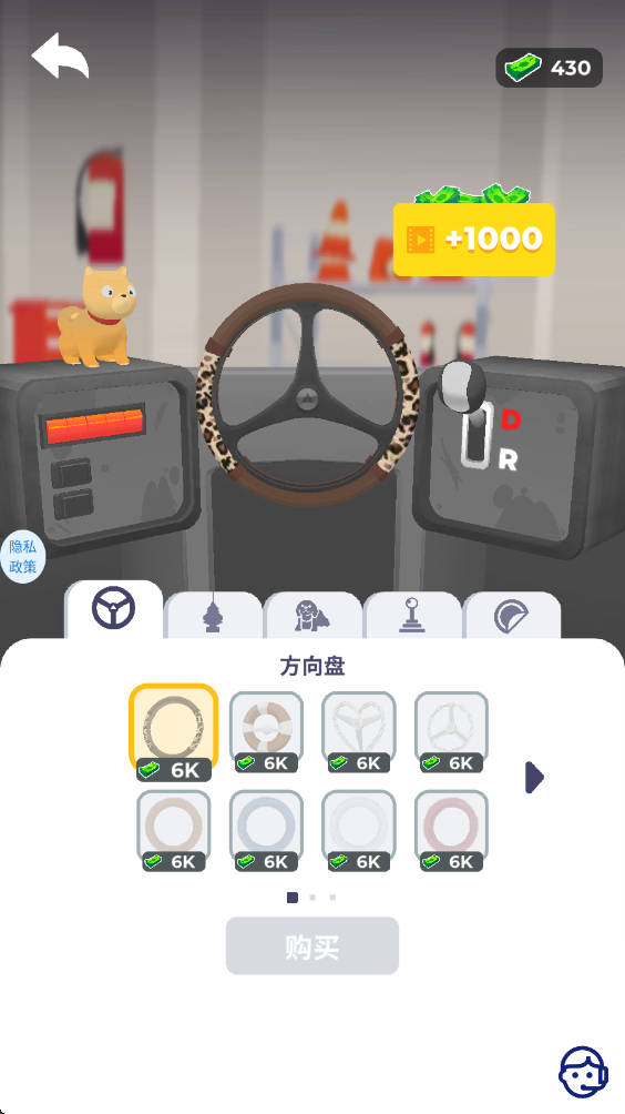 模拟停车场手游版图1
