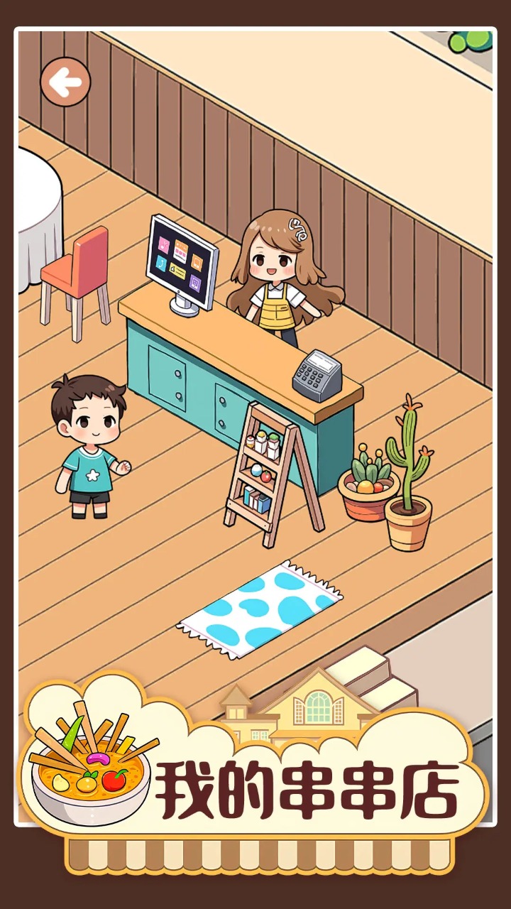 我的串串店手游直装版