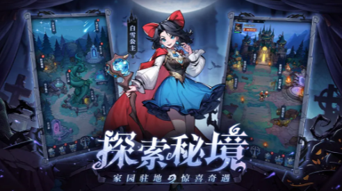 童话奇遇记安卓官方版图2