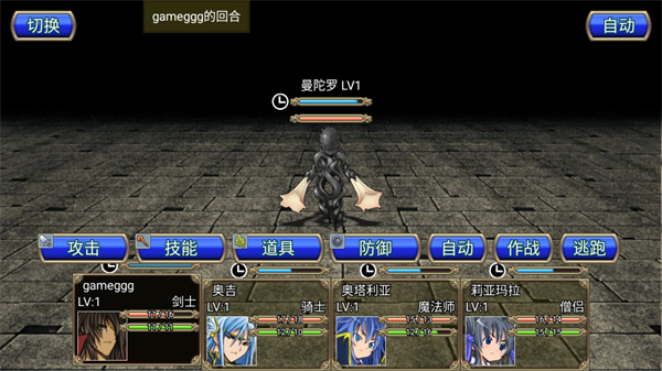 地下迷宫RPG免费版图1
