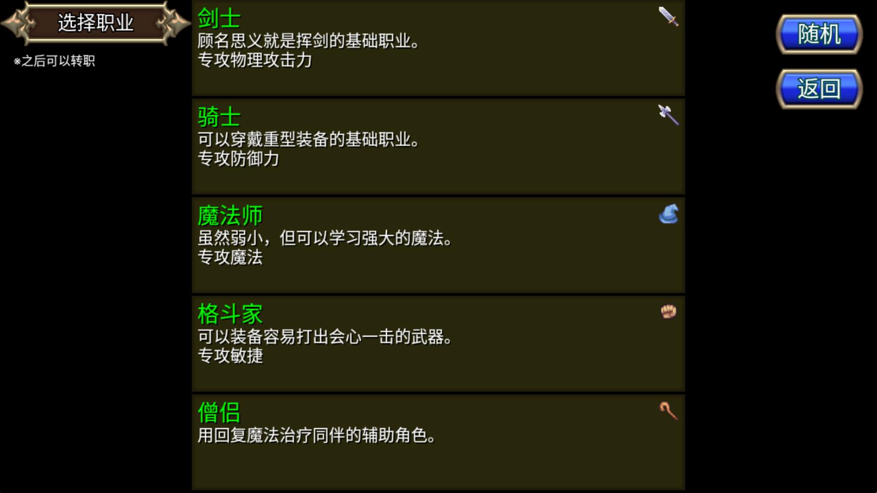 地下迷宫RPG免费版图3