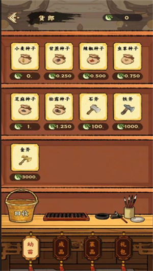 桃源山记游戏安装包