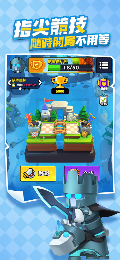 指尖棋兵直装版