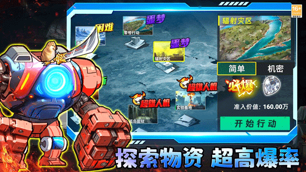修狗三角行动游戏官方版1