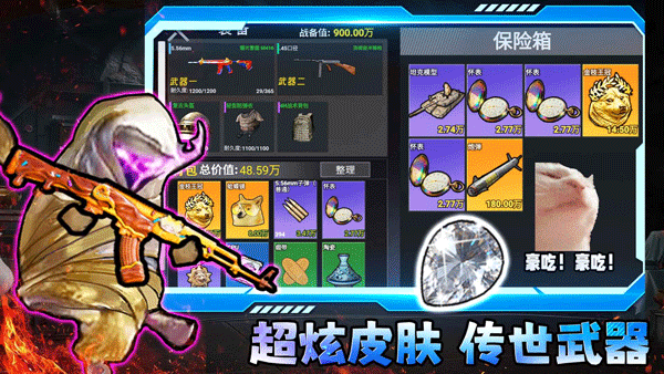 修狗三角行动游戏官方版3