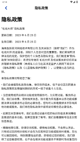 毛线大师官方最新版图2