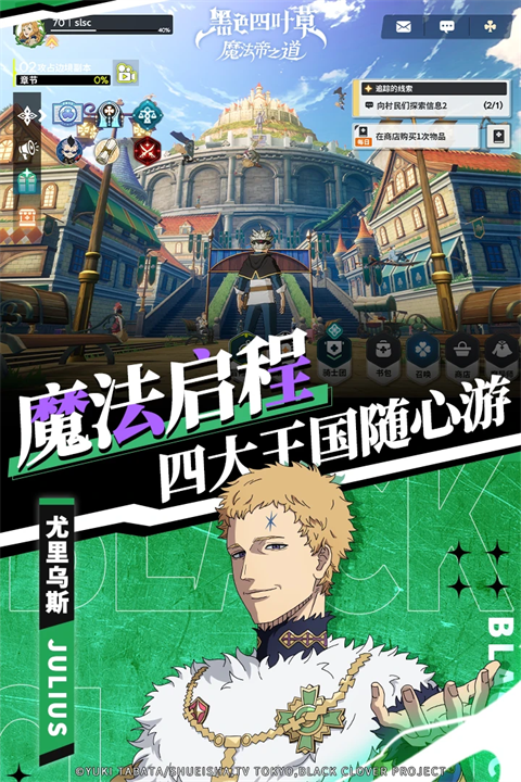 黑色四叶草最新版图4