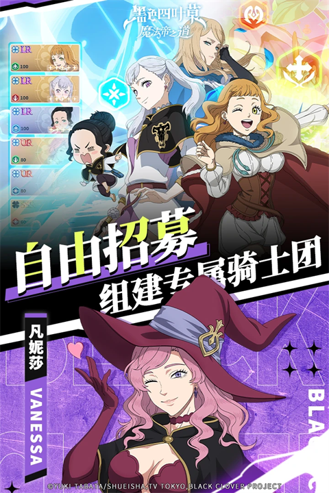 黑色四叶草最新版图3