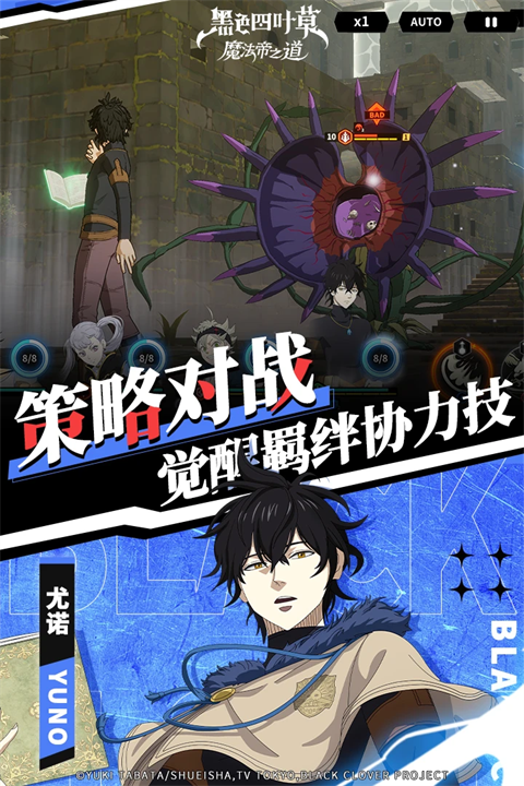 黑色四叶草最新版图2